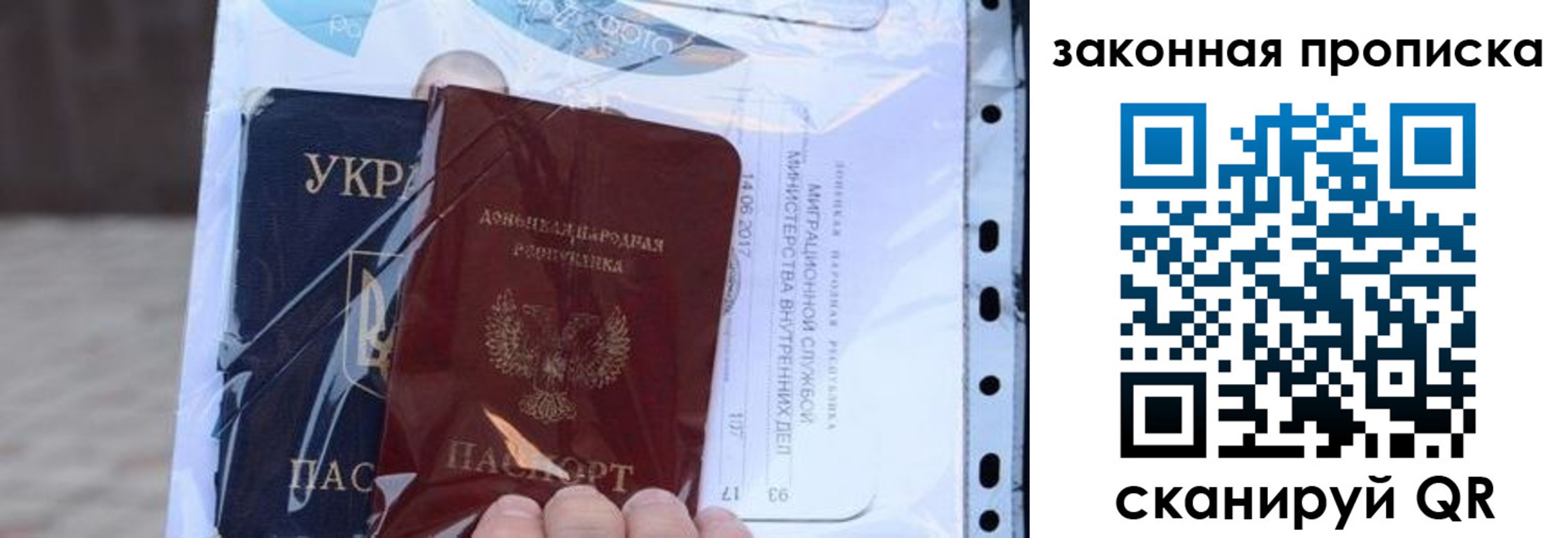 прописка в квартире в Воскресенске