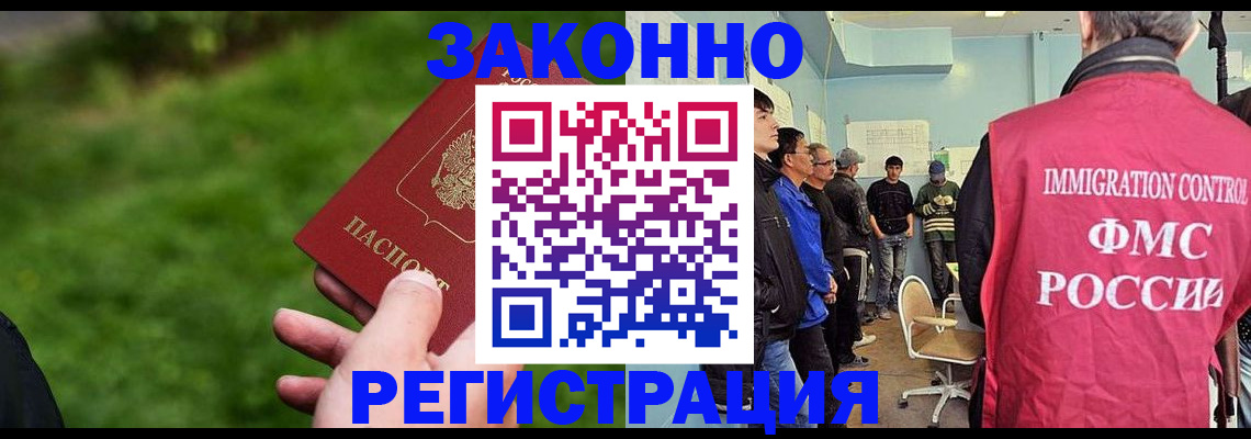временная регистрация в квартире в Воскресенске