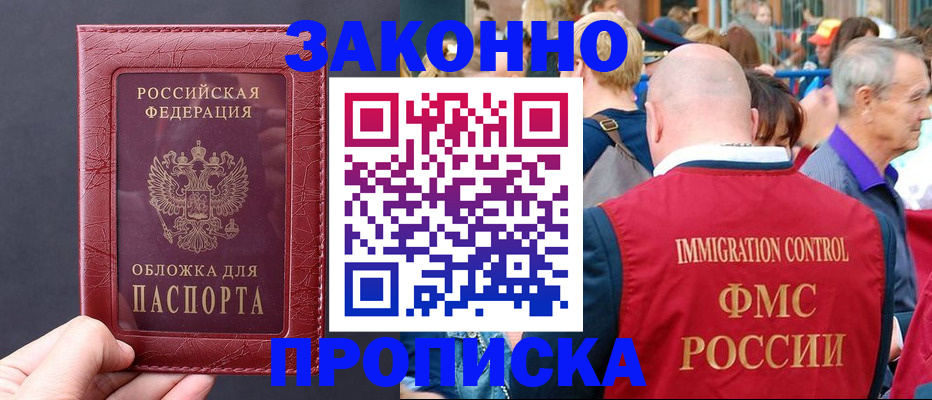 регистрация для школы в Воскресенске