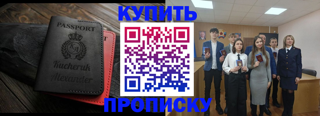 временная прописка в Воскресенске